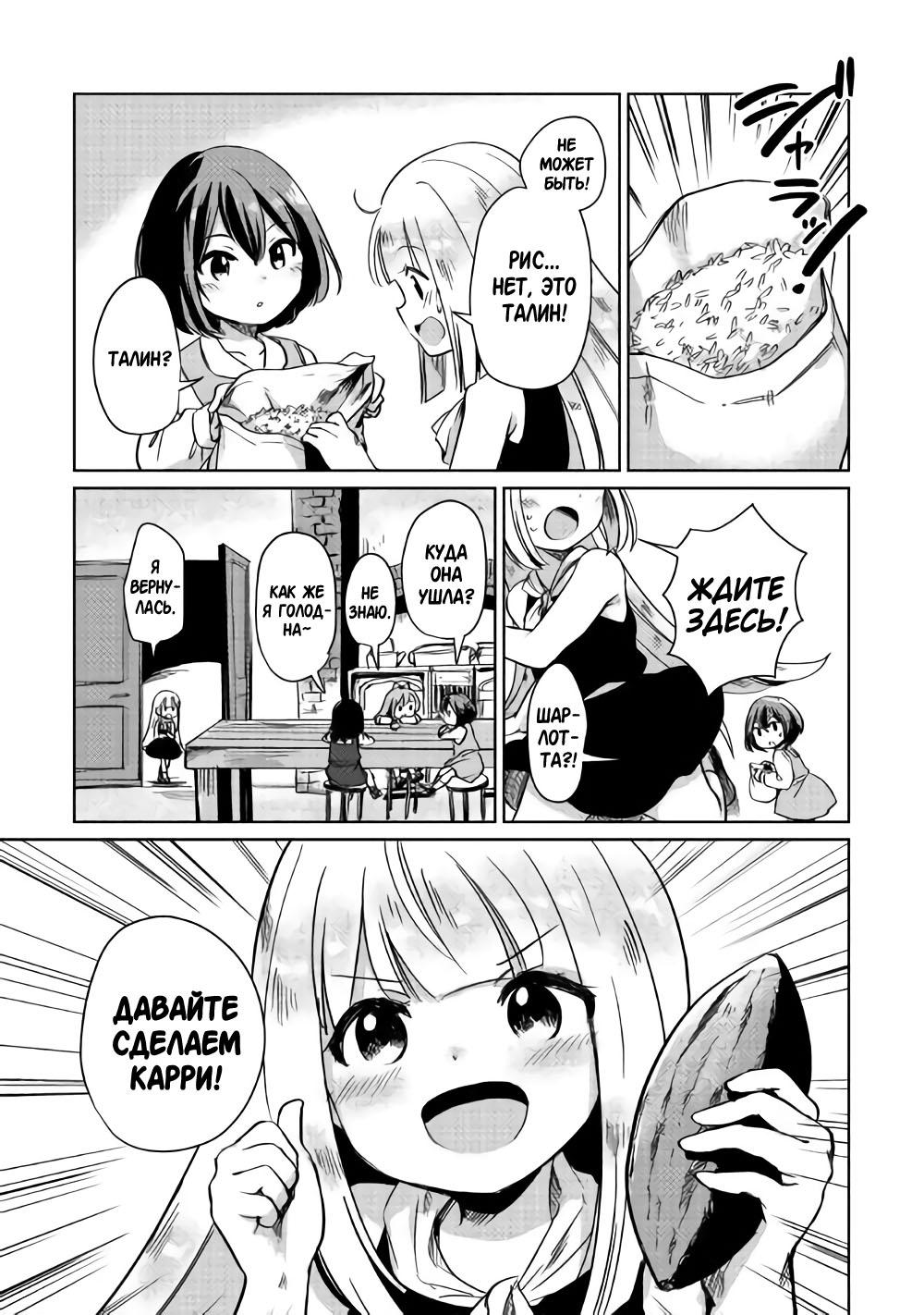 Moto Kouzou Kaiseki Kenkyuusha no Isekai Bouken Tan надежда Изабель 第37页