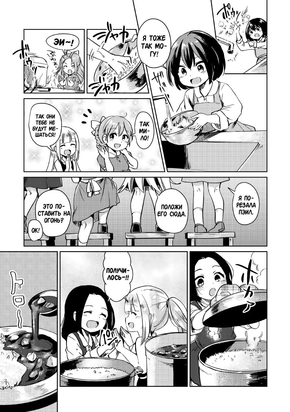Moto Kouzou Kaiseki Kenkyuusha no Isekai Bouken Tan надежда Изабель 第39页