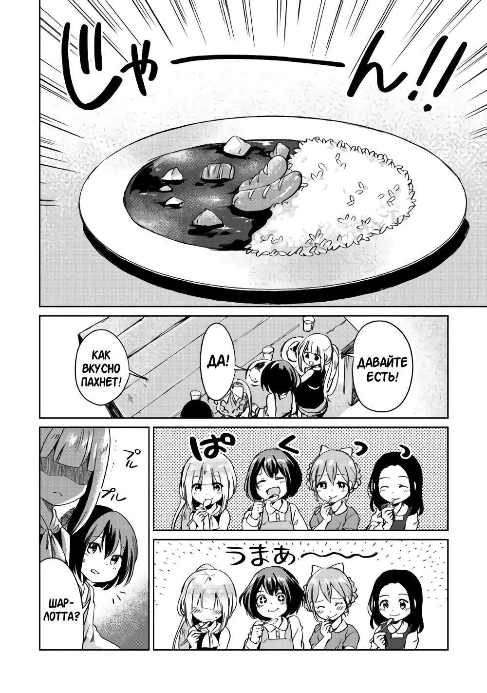 Moto Kouzou Kaiseki Kenkyuusha no Isekai Bouken Tan надежда Изабель 第40页