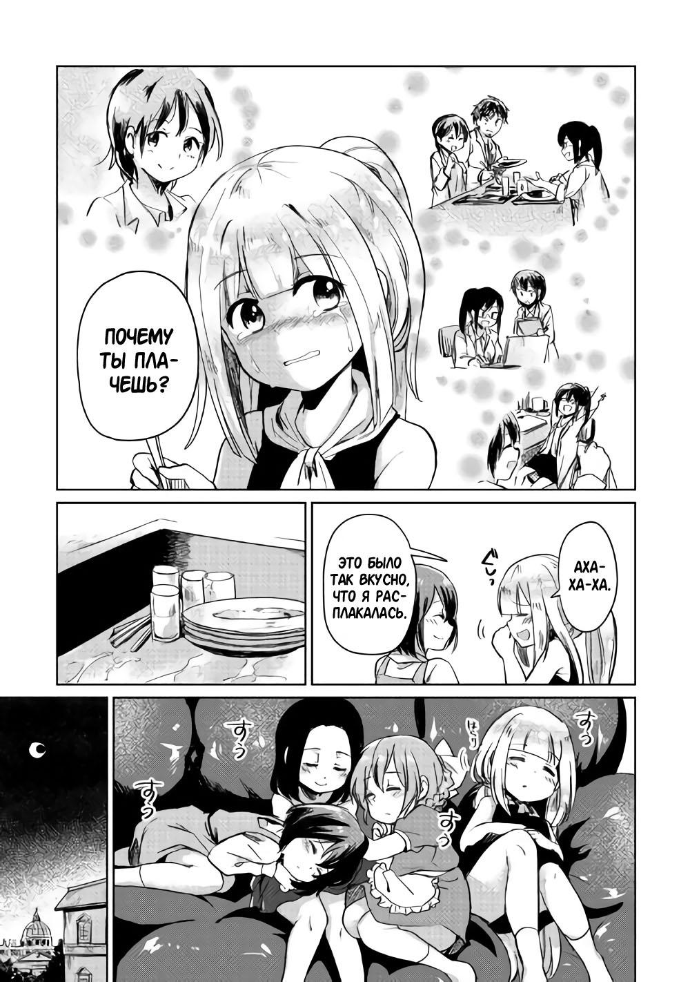 Moto Kouzou Kaiseki Kenkyuusha no Isekai Bouken Tan надежда Изабель 第41页