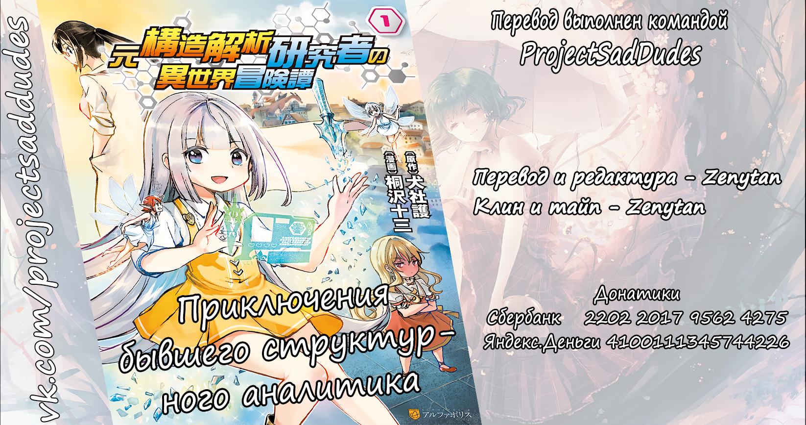 Moto Kouzou Kaiseki Kenkyuusha no Isekai Bouken Tan надежда Изабель 第43页