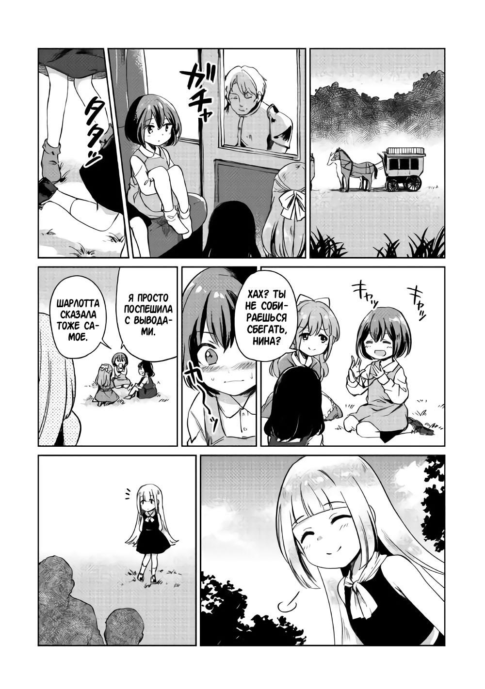 Moto Kouzou Kaiseki Kenkyuusha no Isekai Bouken Tan надежда Изабель 第7页