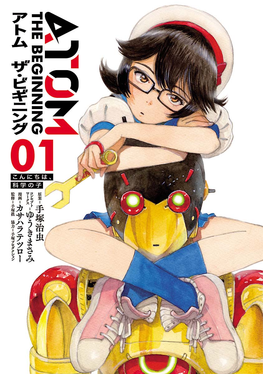 ATOM: The Beginning 第4页