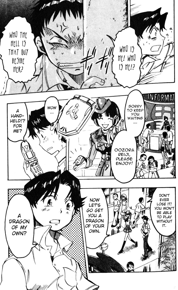 Dragon Drive D-Break!! 第16页