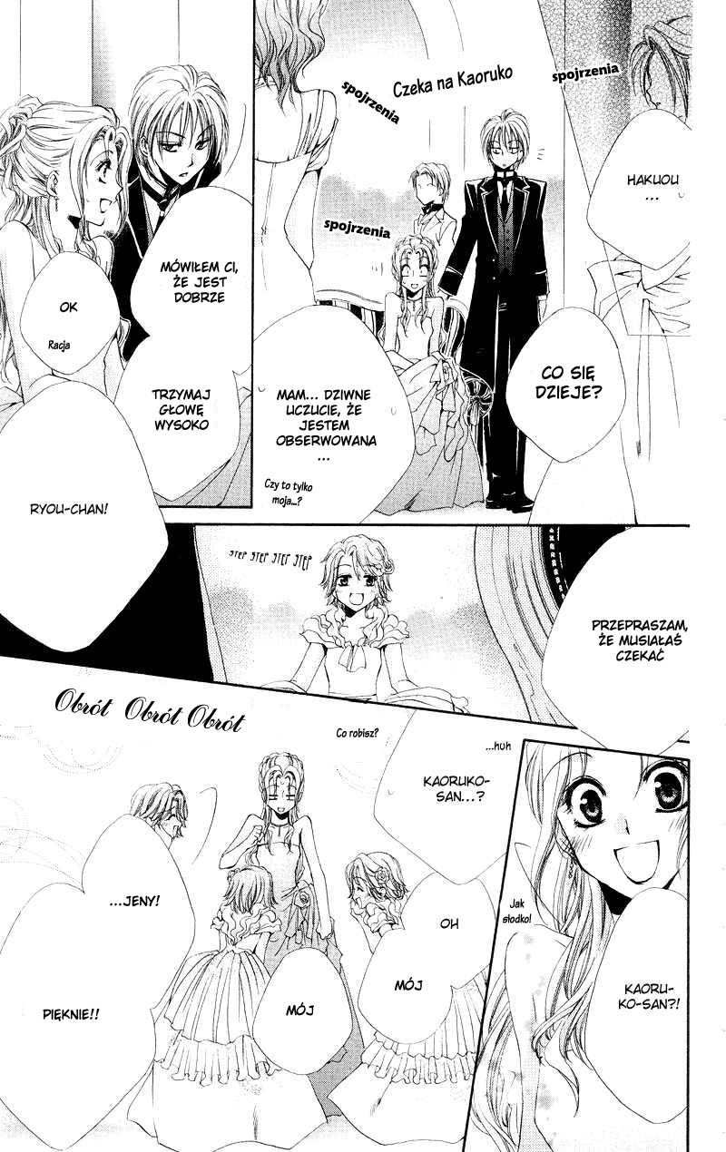Shitsuji-sama no Okiniiri Vol. 1 Ch. 4 第29页