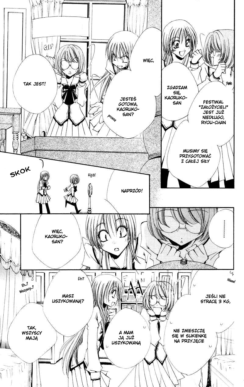 Shitsuji-sama no Okiniiri Vol. 1 Ch. 4 第5页