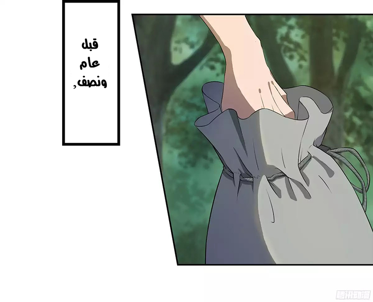 Limbless Schira المقدمة 第14页
