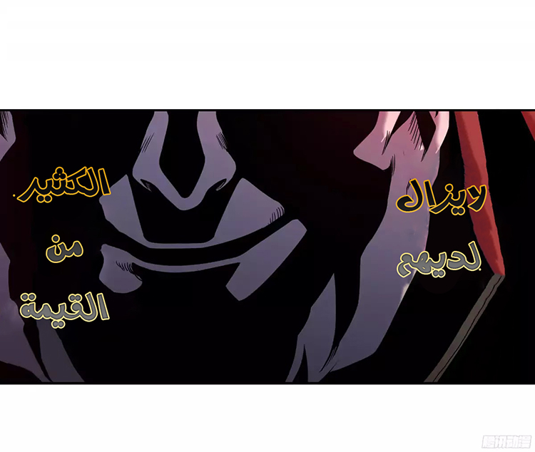 Limbless Schira المقدمة 第31页