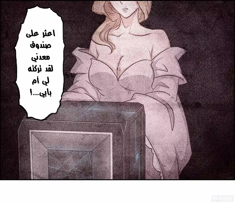 Limbless Schira المقدمة 第8页
