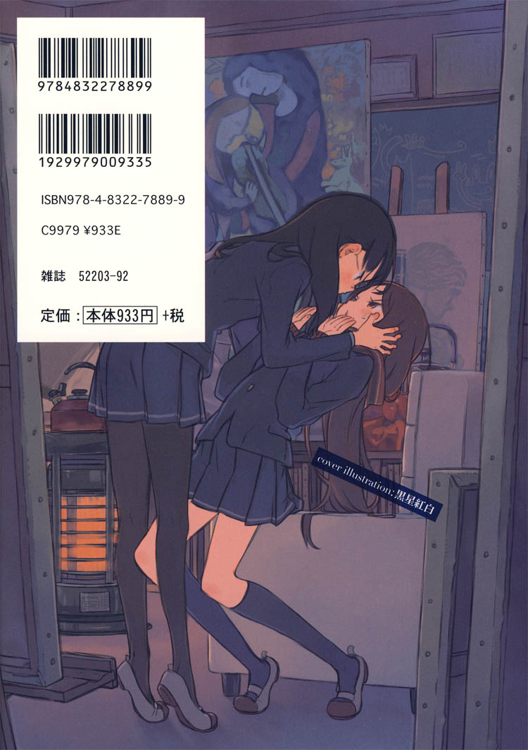 Tsubomi (Anthology) Ebisu-san and Hotei-san Chapter 5 第2页