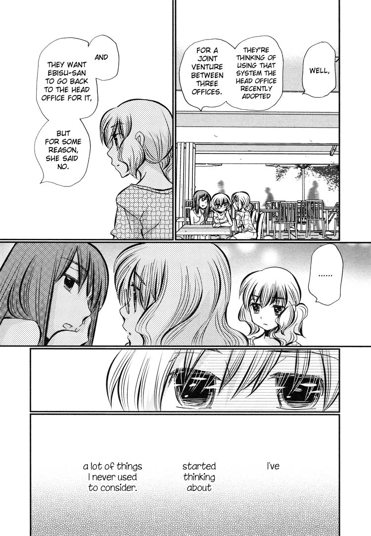 Tsubomi (Anthology) Ebisu-san and Hotei-san Chapter 5 第13页