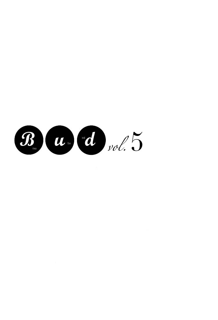 Tsubomi (Anthology) Ebisu-san and Hotei-san Chapter 5 第7页