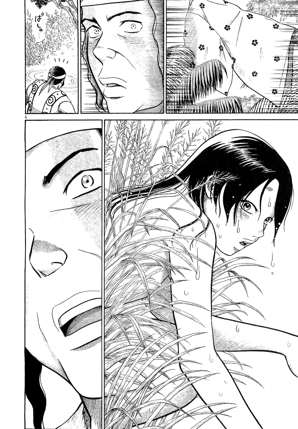 Onimushi Omens 第5页