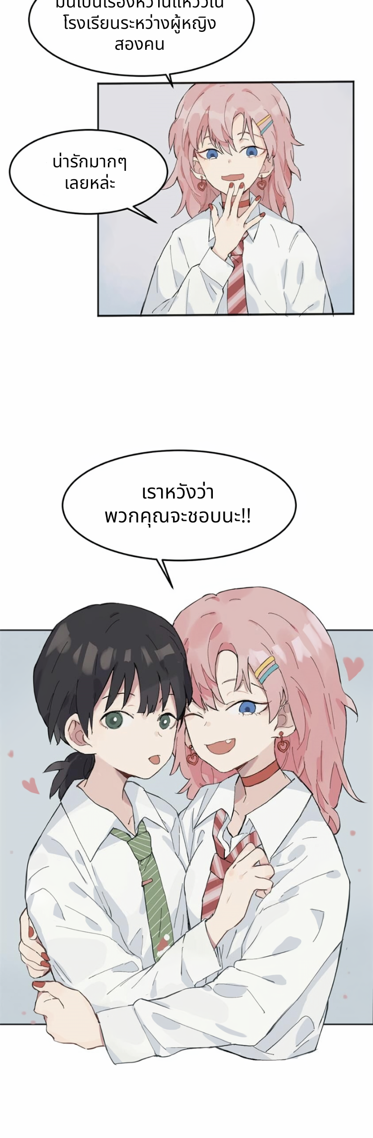 Guānyú Bèi Bānshang Lǜchá Wēixié Nà Jiàn Shì บทนำ 第7页