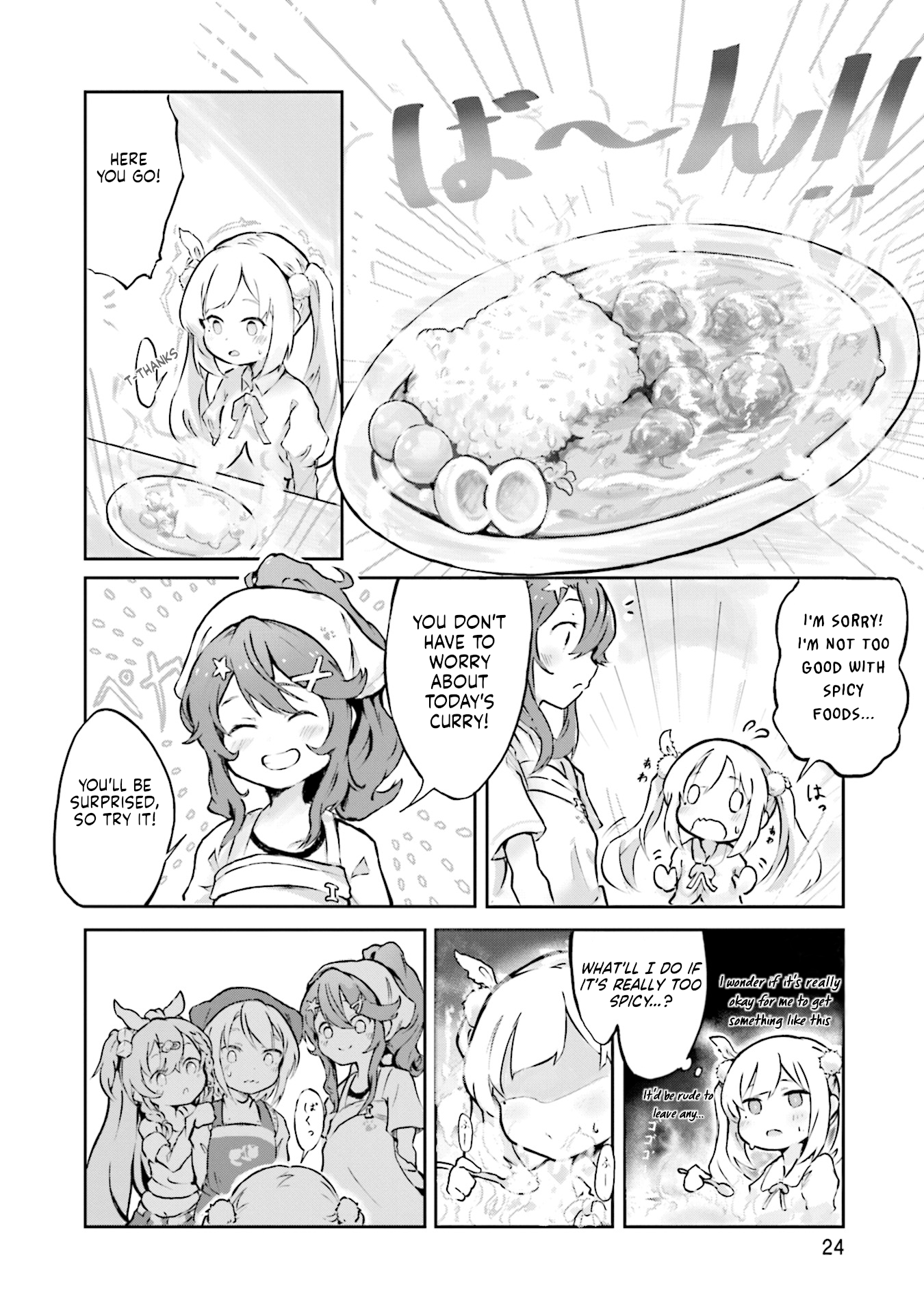 Spicy Days! The Scent of Kasoori Methi 第26页
