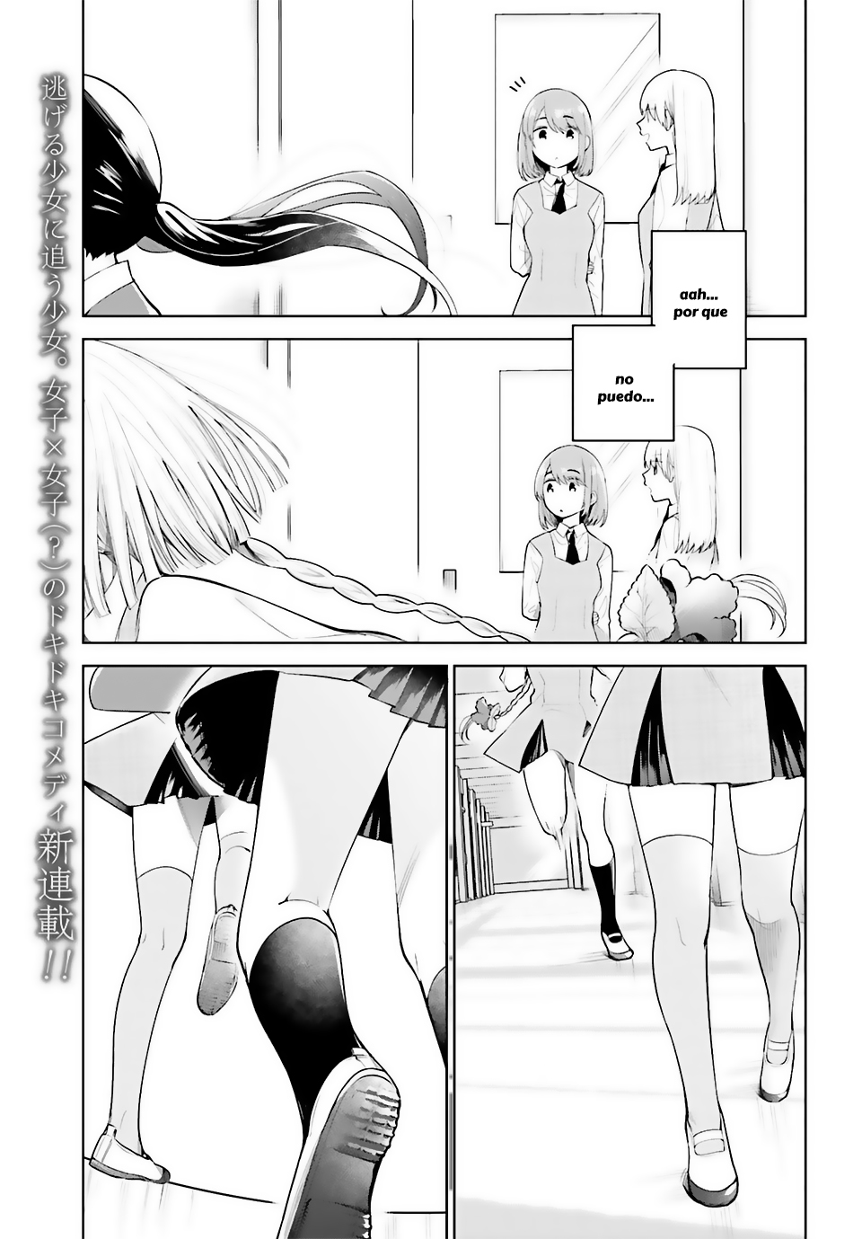 Unicorn to sabishi-gari ya shoujo Ch. 1.1 第2页