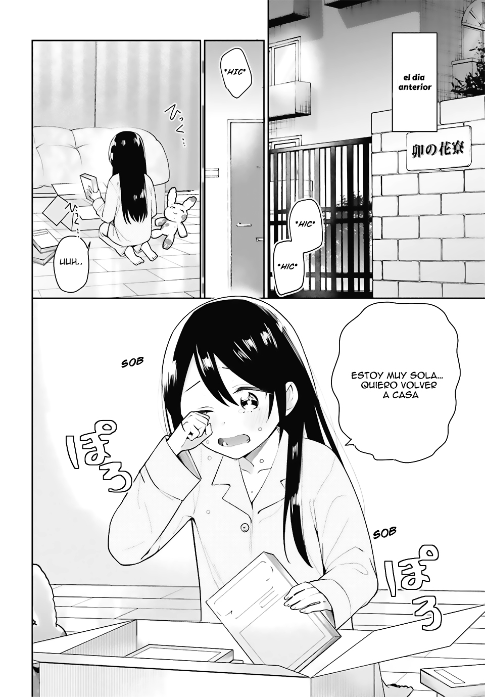 Unicorn to sabishi-gari ya shoujo Ch. 1.1 第5页