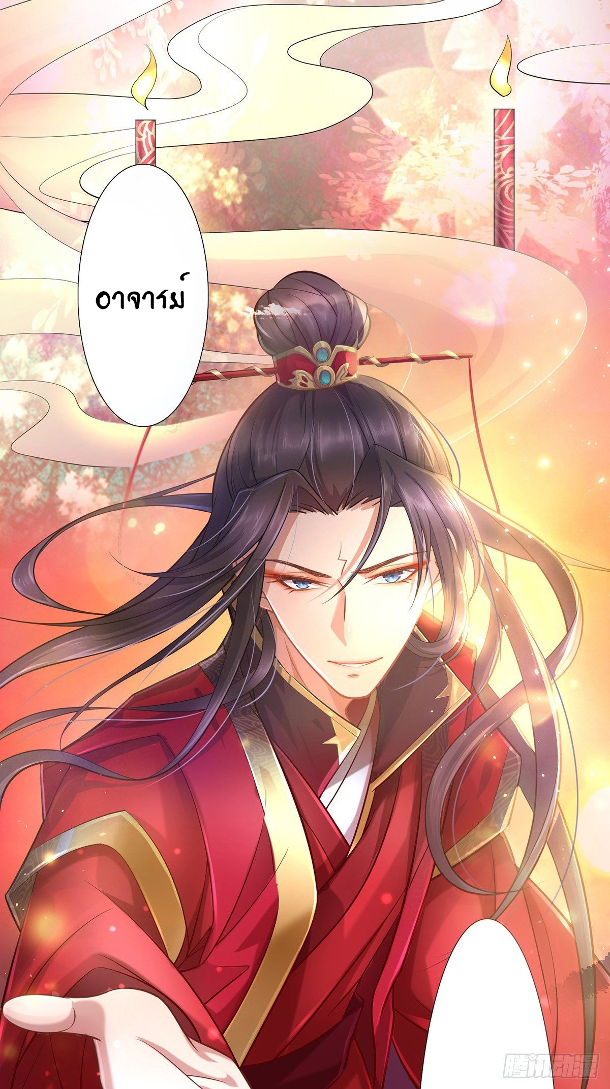 The Waste Female Demon God งานแต่งแห่งความเศร้า 第3页
