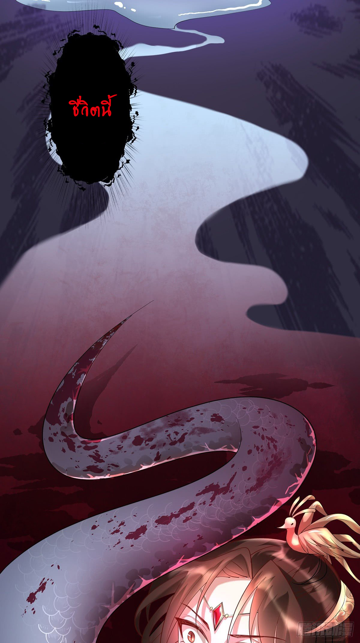 The Waste Female Demon God งานแต่งแห่งความเศร้า 第7页