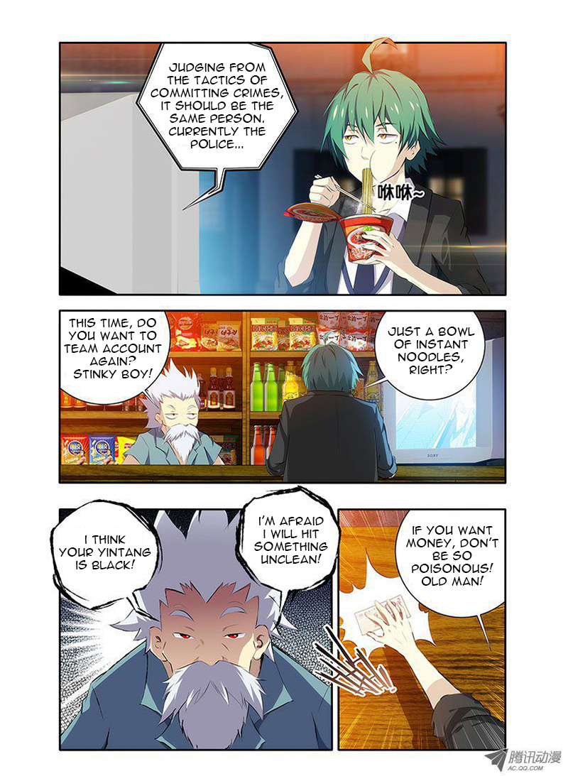 I'm a Loser Chapter 1: Waste Wood Meet Demon 第2页