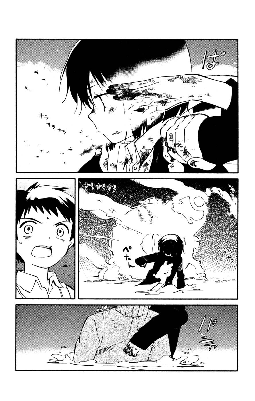 Hitoribocchi no Chikyuu Shinryaku Determination 第17页