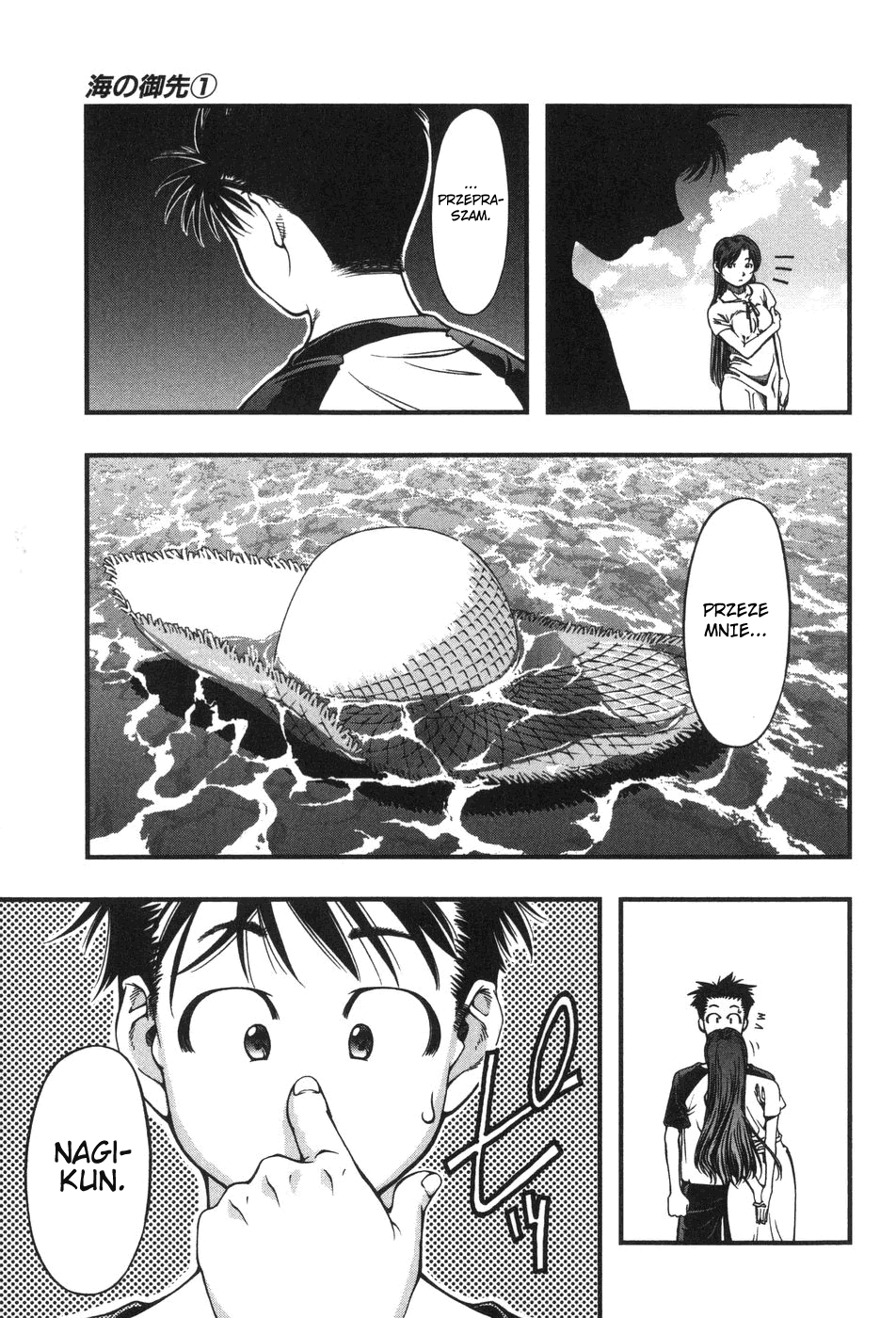 Umi no Misaki Smoczy bóg 第7页
