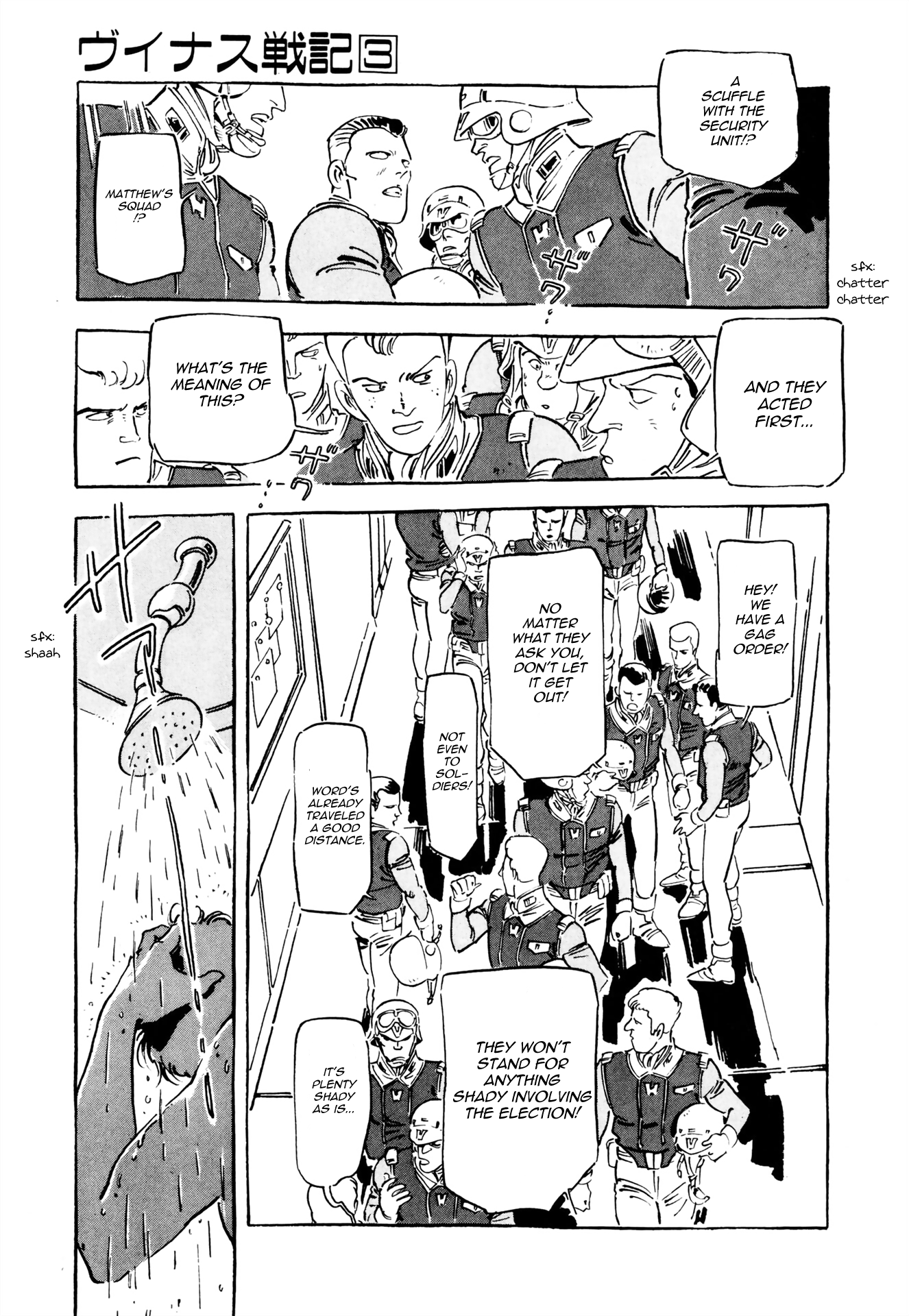 Venus Wars Vol. 3 Ch. 2 第5页