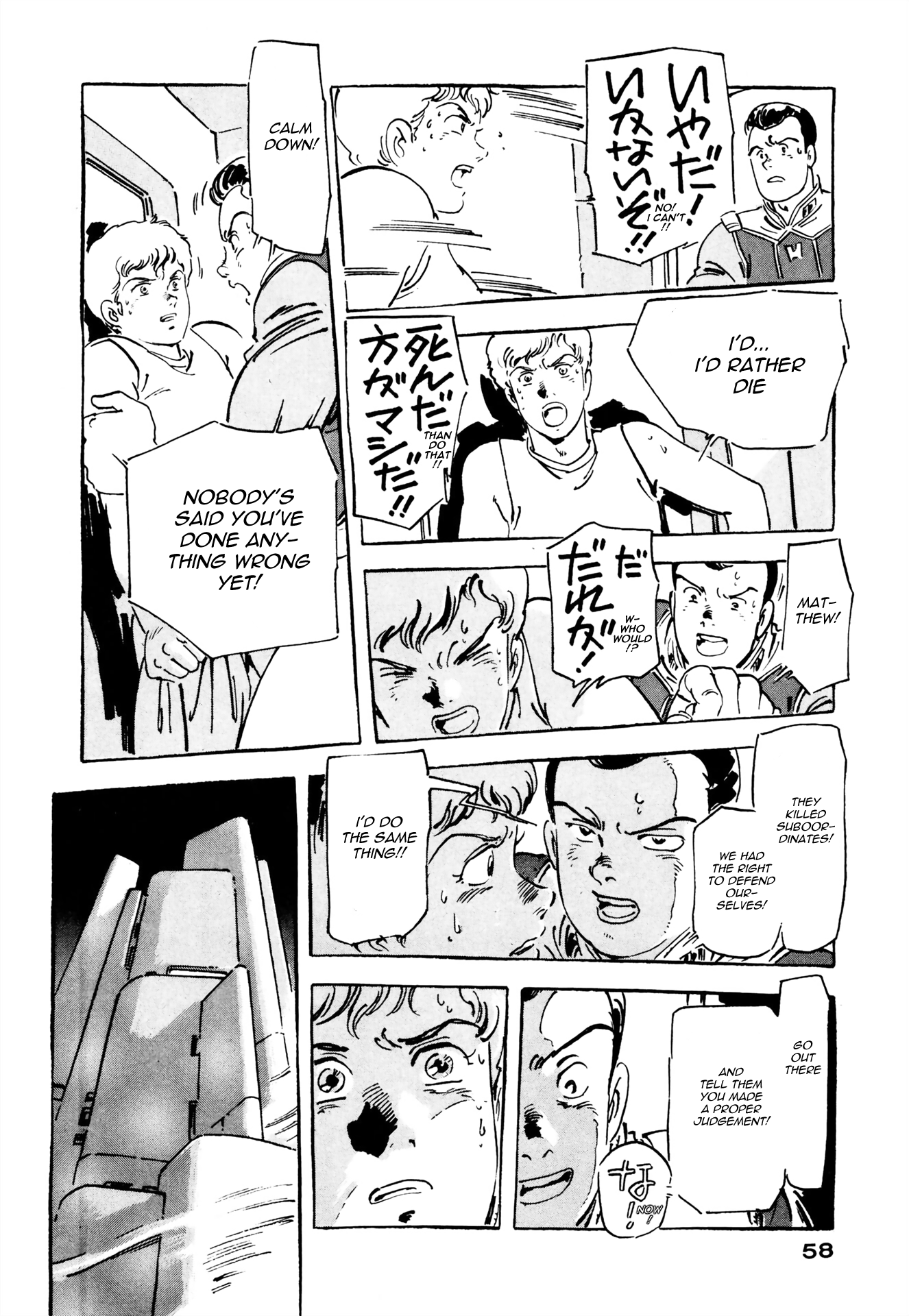 Venus Wars Vol. 3 Ch. 2 第8页