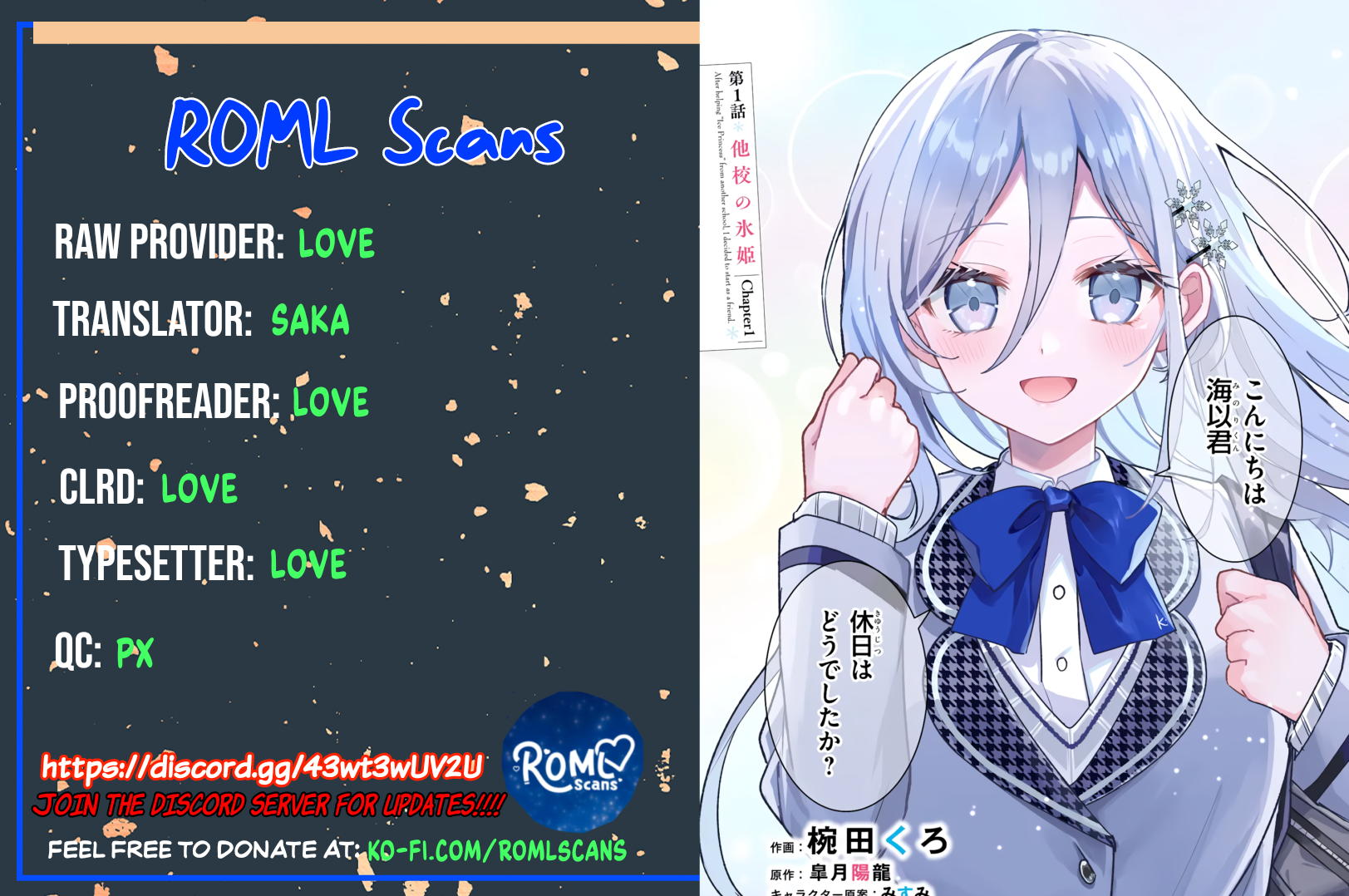 Takou no Koori Hime wo Tasuketara, Otomodachi kara Hajimeru Koto ni Narimashita Ice princess from another school 第14页