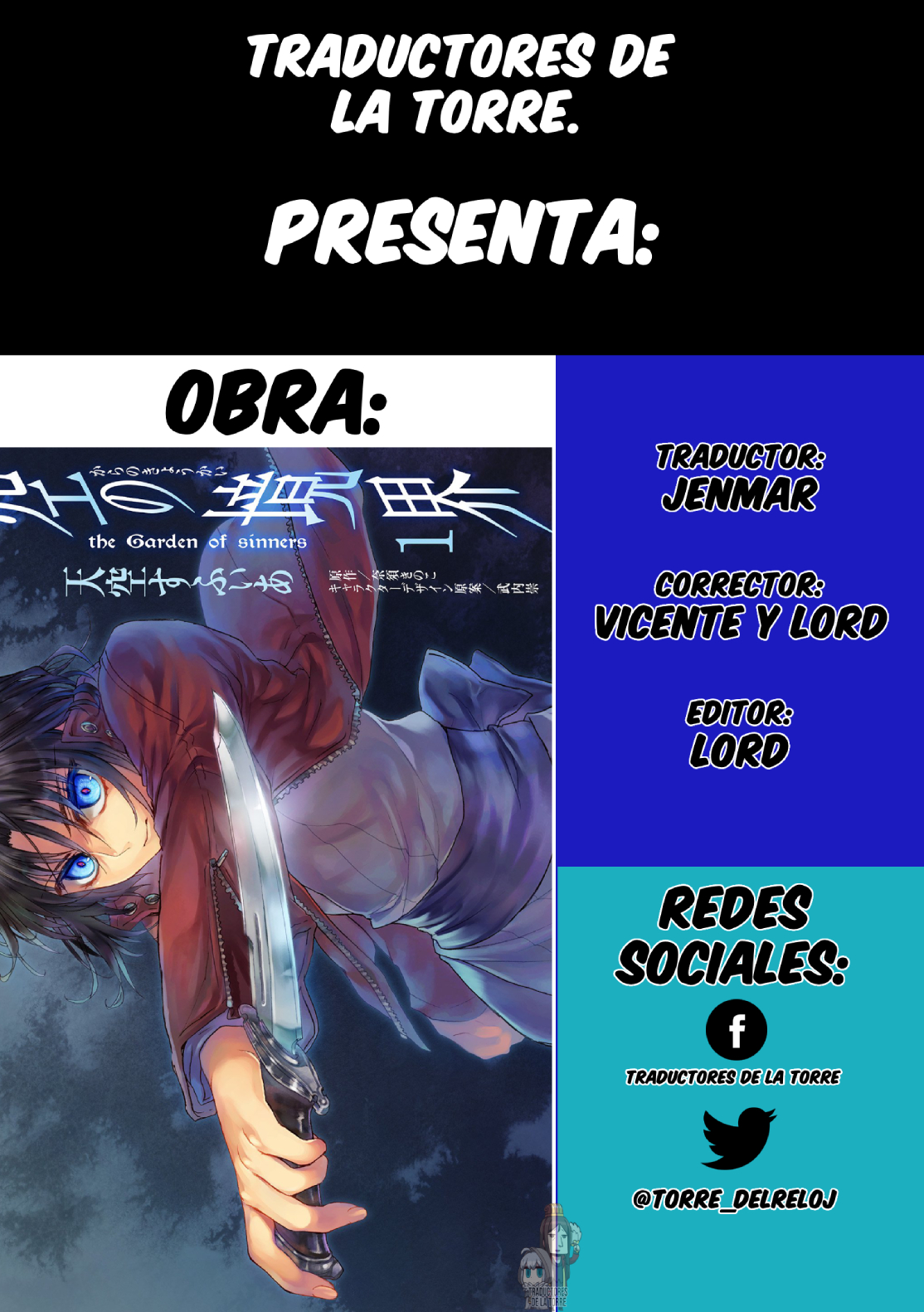 Kara no Kyoukai: The Garden of Sinners Plot 1 - Vista panorámica 第1页