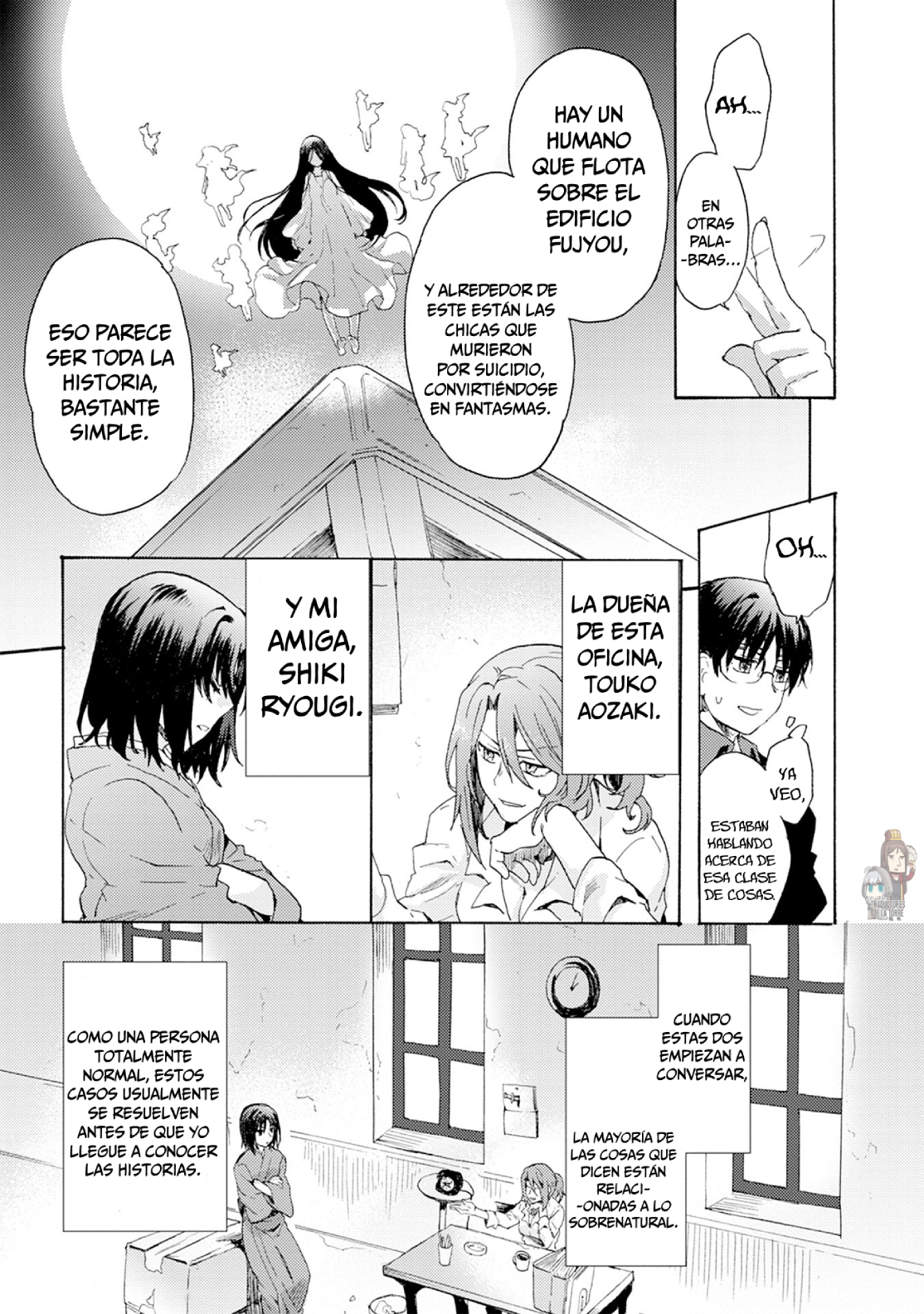 Kara no Kyoukai: The Garden of Sinners Plot 1 - Vista panorámica 第22页