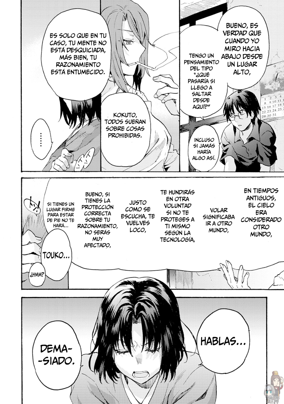 Kara no Kyoukai: The Garden of Sinners Plot 1 - Vista panorámica 第33页