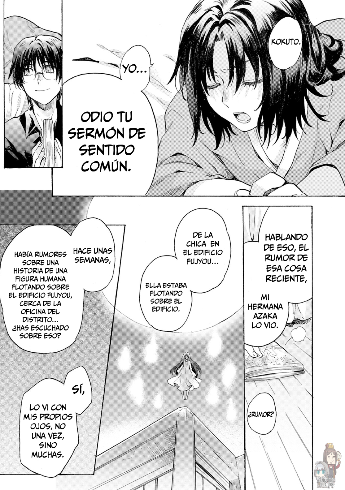 Kara no Kyoukai: The Garden of Sinners Plot 1 - Vista panorámica 第9页