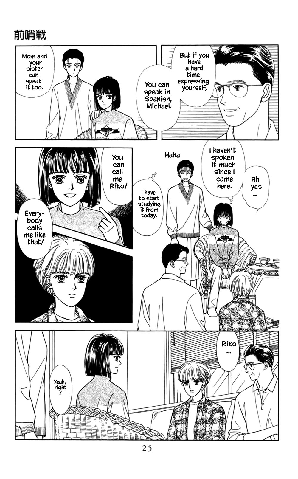 Natural Vol. 1 Ch. 1 第23页