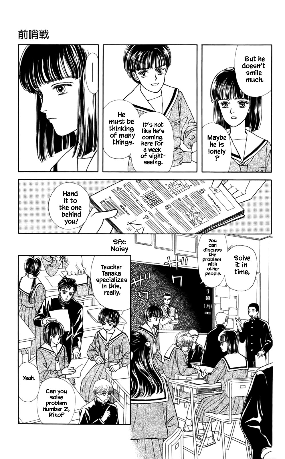 Natural Vol. 1 Ch. 1 第29页