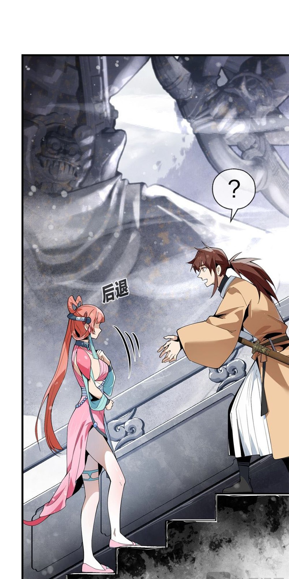 I, the Demon Lord, Am Being Targeted by My Female Disciples! Ch. 3 第28页