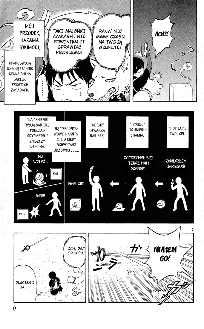 Kekkaishi Yoshimori i Tokine 第12页