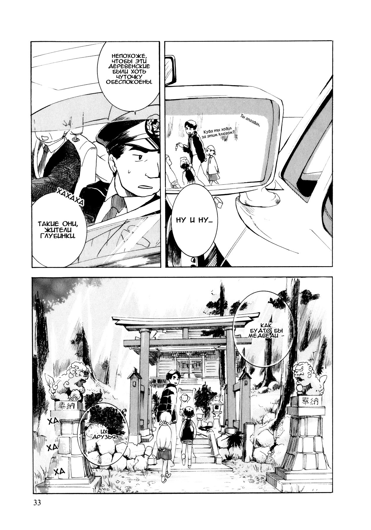 Kumamiko Деревенская легенда 第5页
