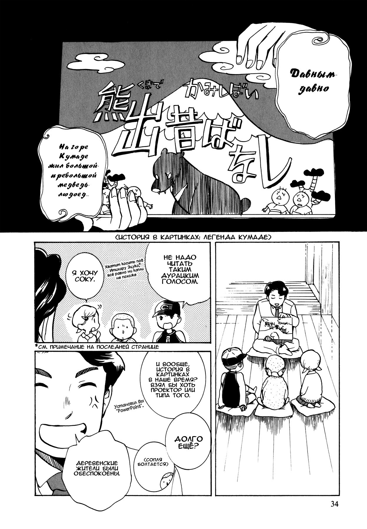 Kumamiko Деревенская легенда 第6页