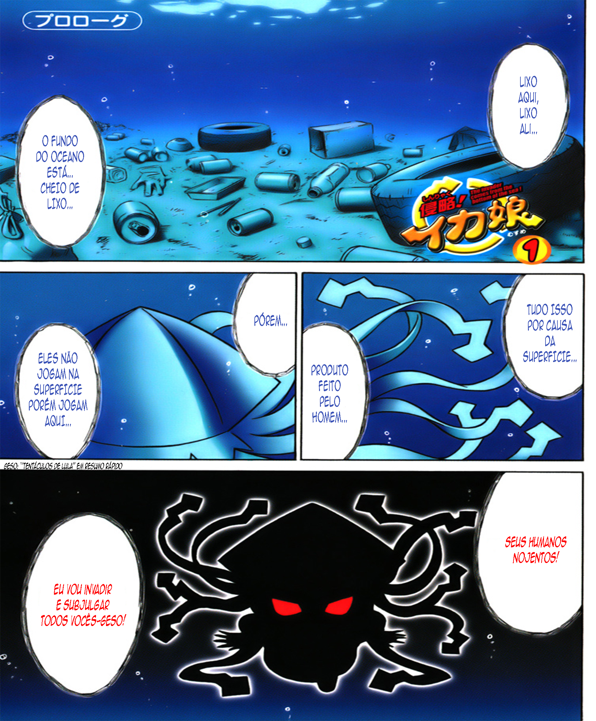 Shinryaku! Ika Musume Eu posso invadir vocês? 第5页