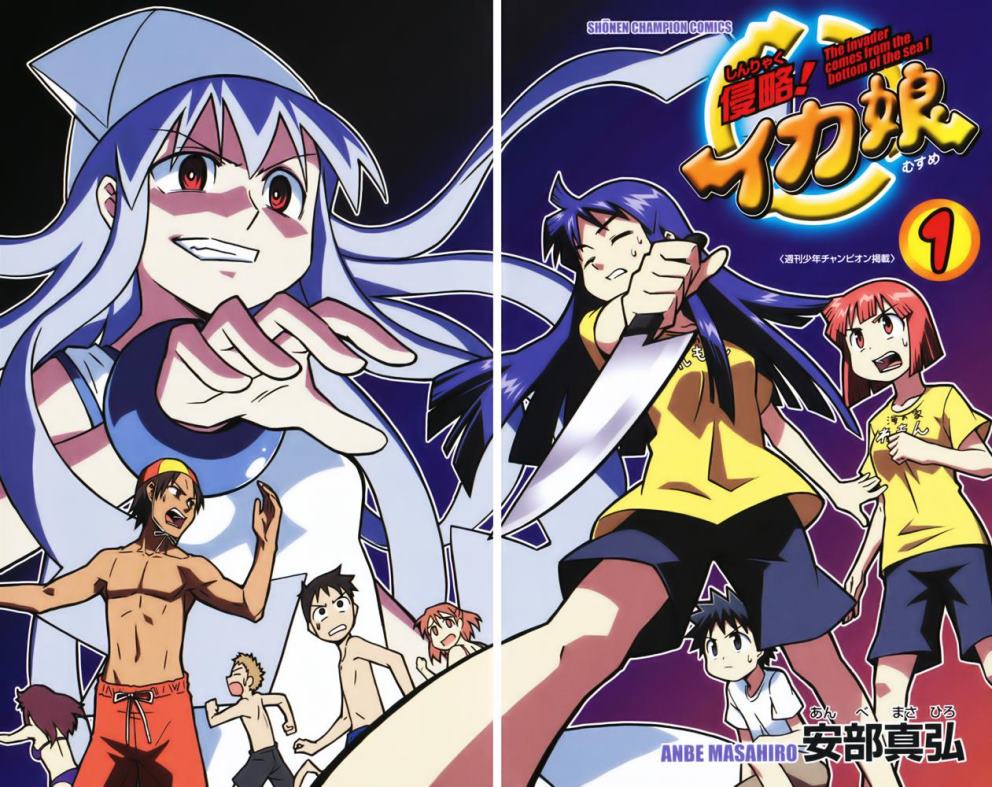 Shinryaku! Ika Musume Eu posso invadir vocês? 第6页