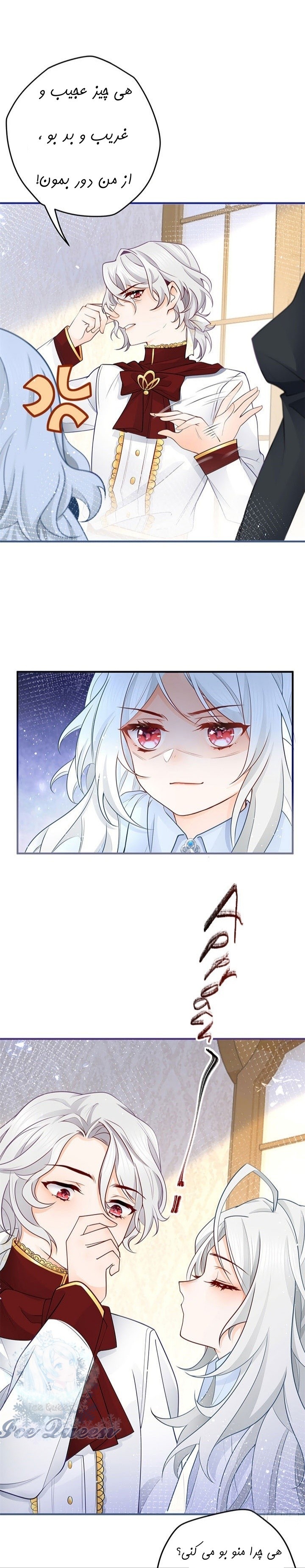 Mǒutiān Chéngwéi Jìpǐn Gōngzhǔ Ch. 2 第2页