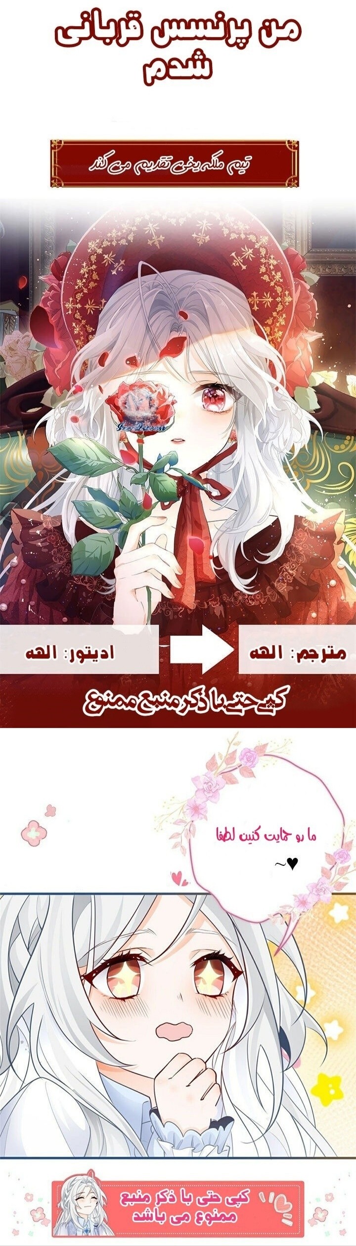 Mǒutiān Chéngwéi Jìpǐn Gōngzhǔ Ch. 2 第11页
