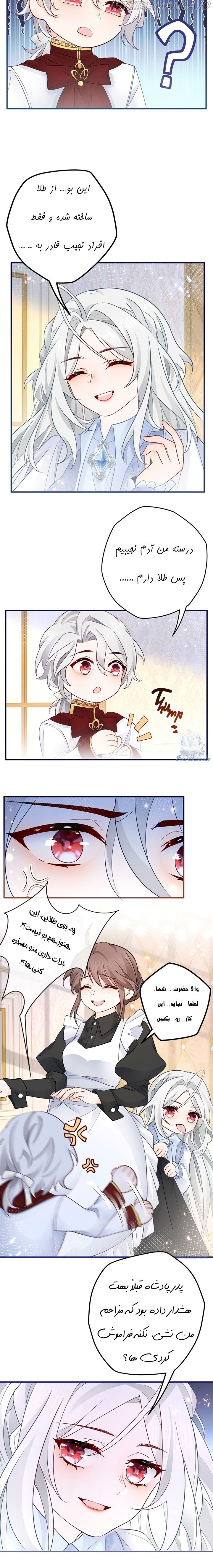 Mǒutiān Chéngwéi Jìpǐn Gōngzhǔ Ch. 2 第4页