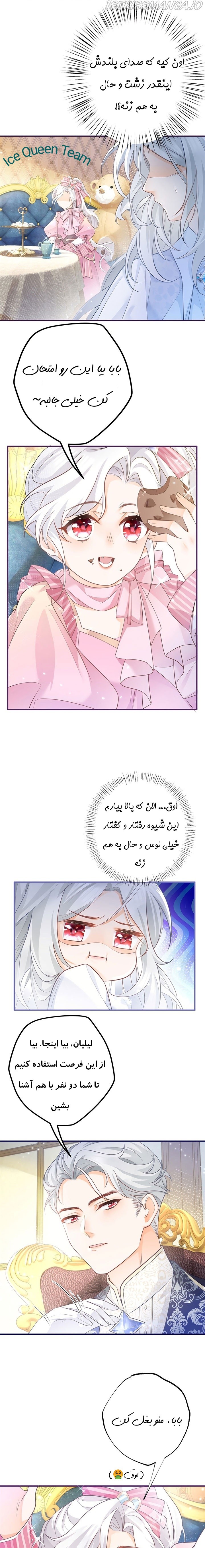 Mǒutiān Chéngwéi Jìpǐn Gōngzhǔ Ch. 2 第9页