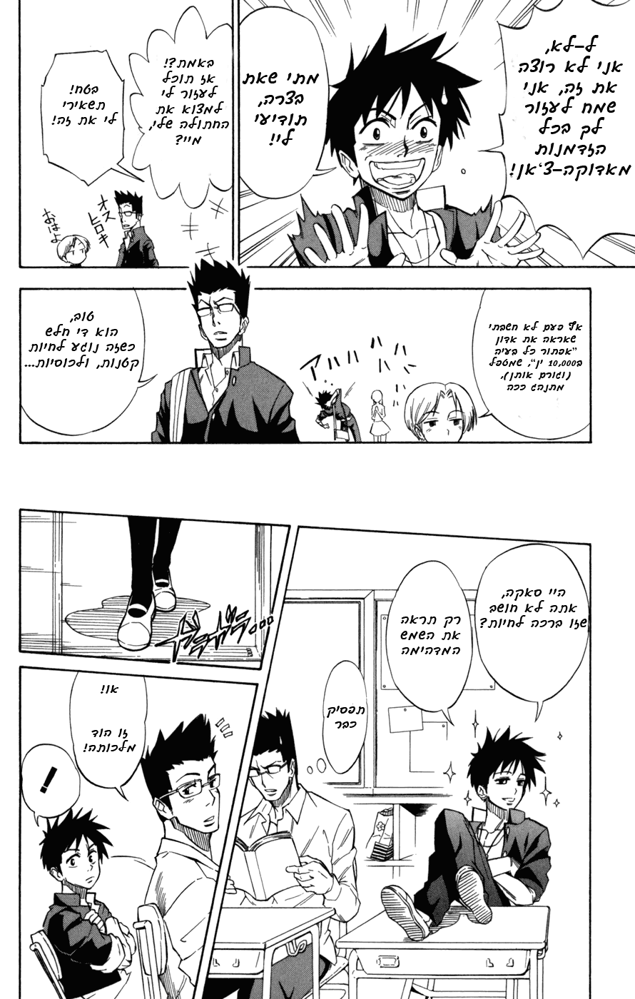 Psyren Vol. 1 Ch. 1 第13页