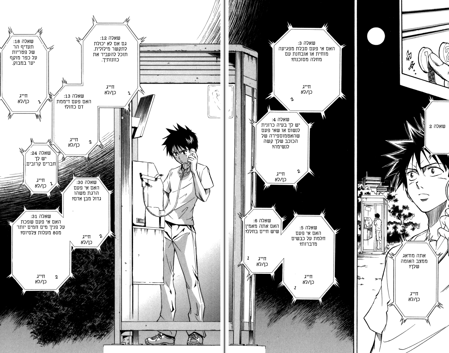 Psyren Vol. 1 Ch. 1 第35页
