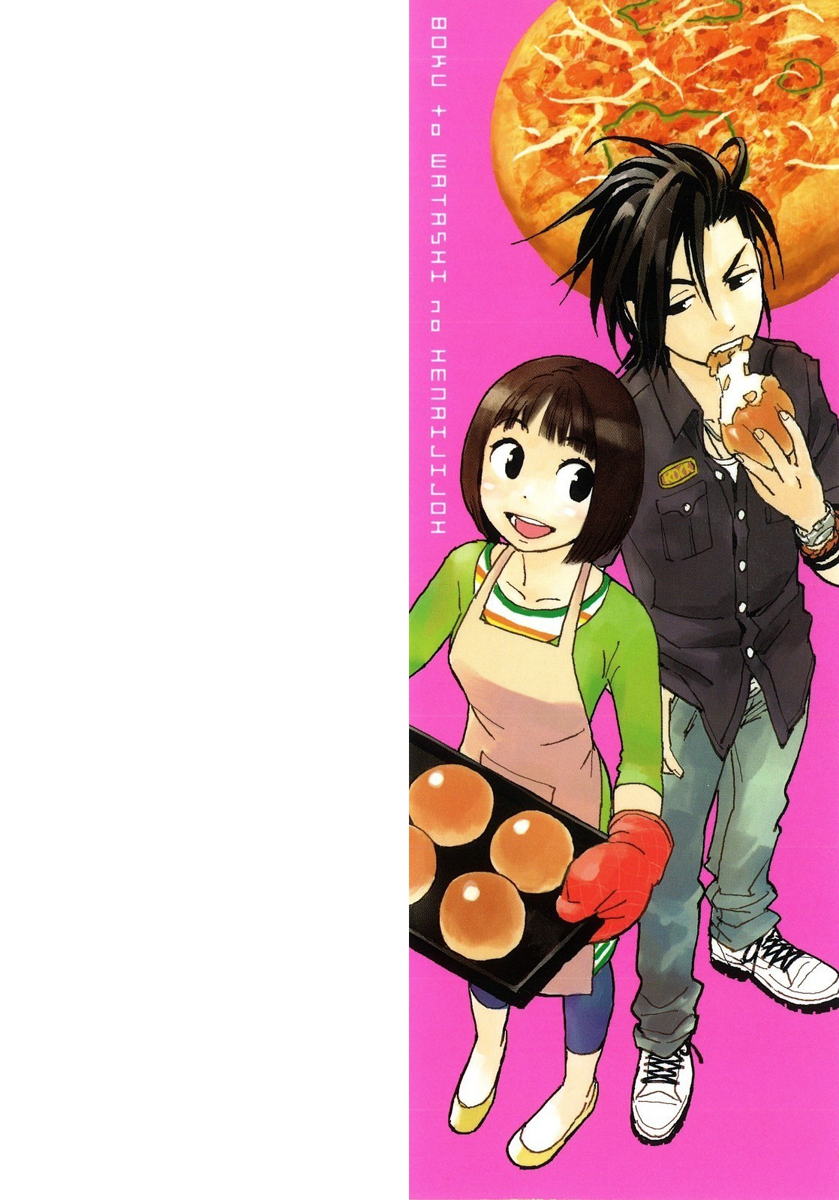 The Circumstances of our Strange Love Vol. 1 Ch. 1 第3页