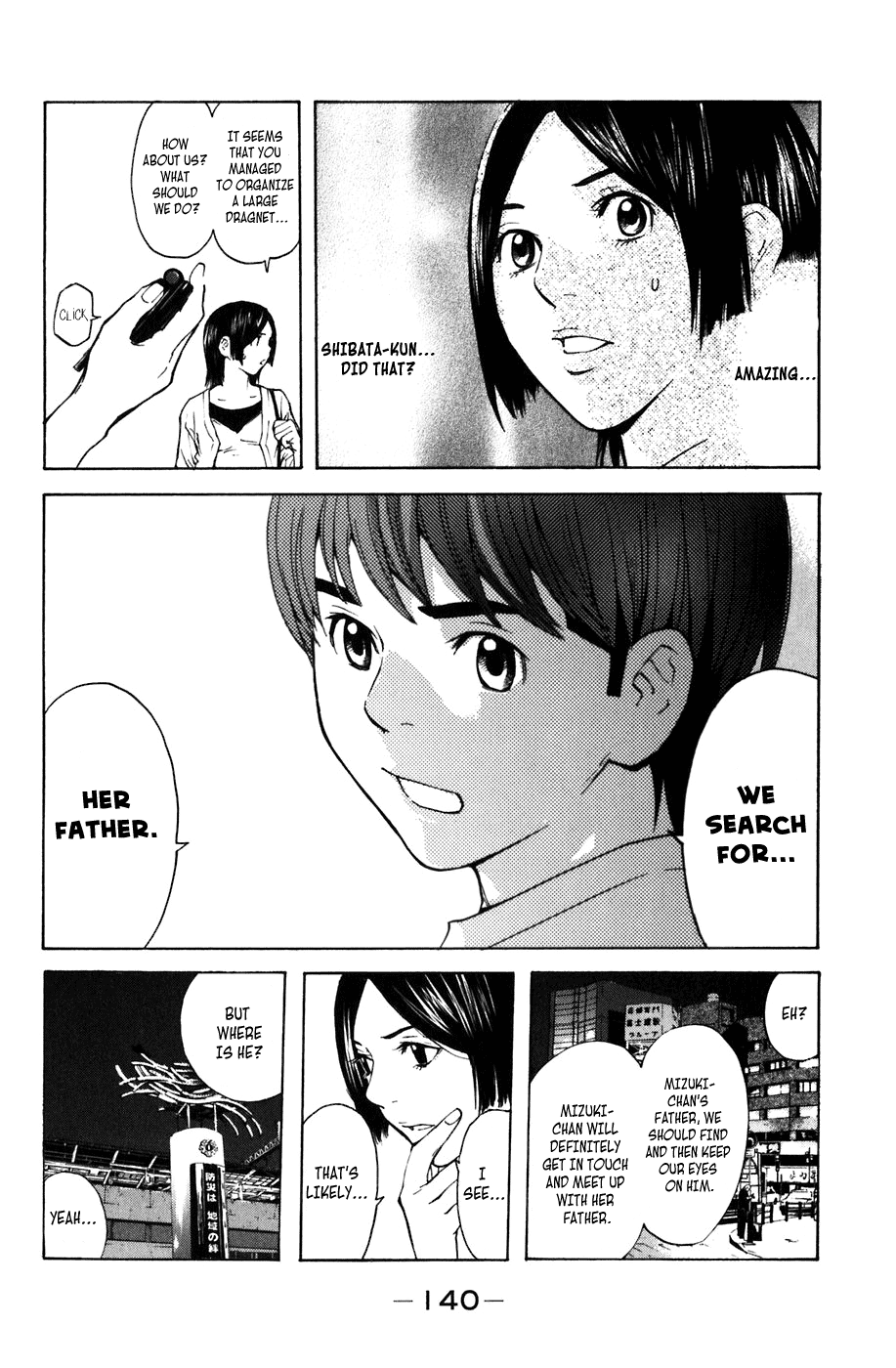 Shibatora I'm Telling the Truth 第11页