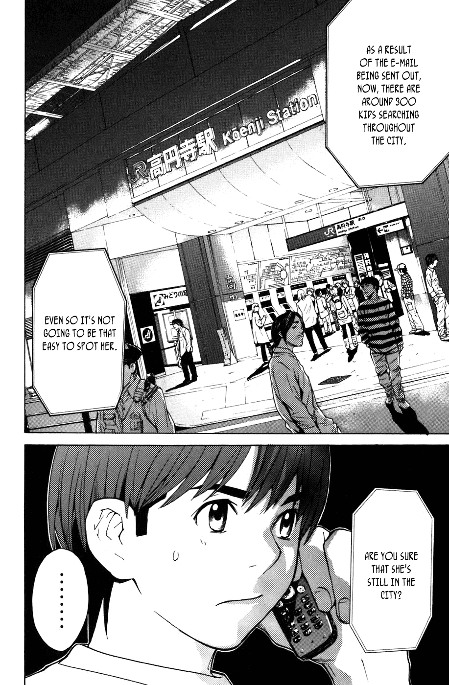 Shibatora I'm Telling the Truth 第17页